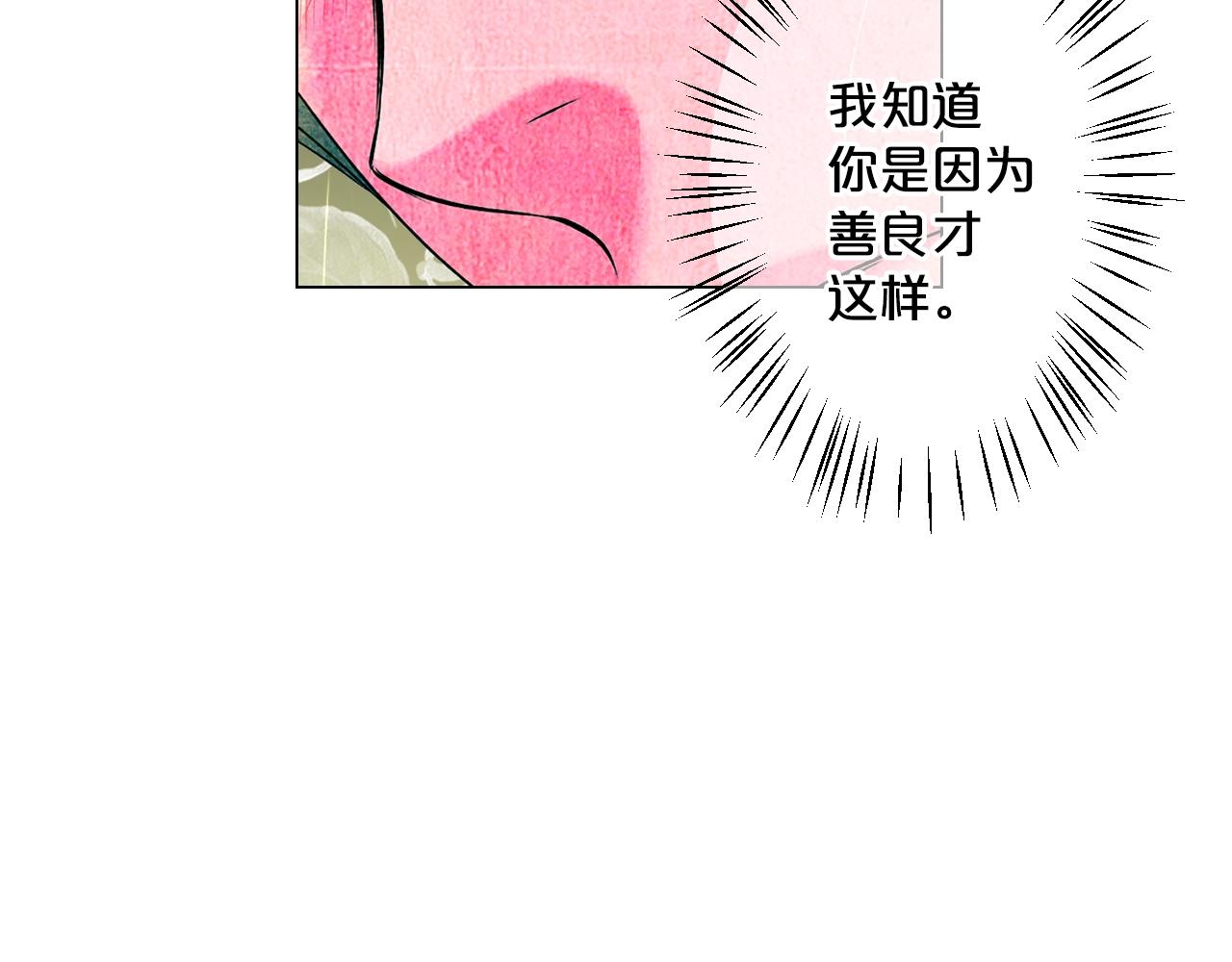 第3话 你身上还有多少可能性75
