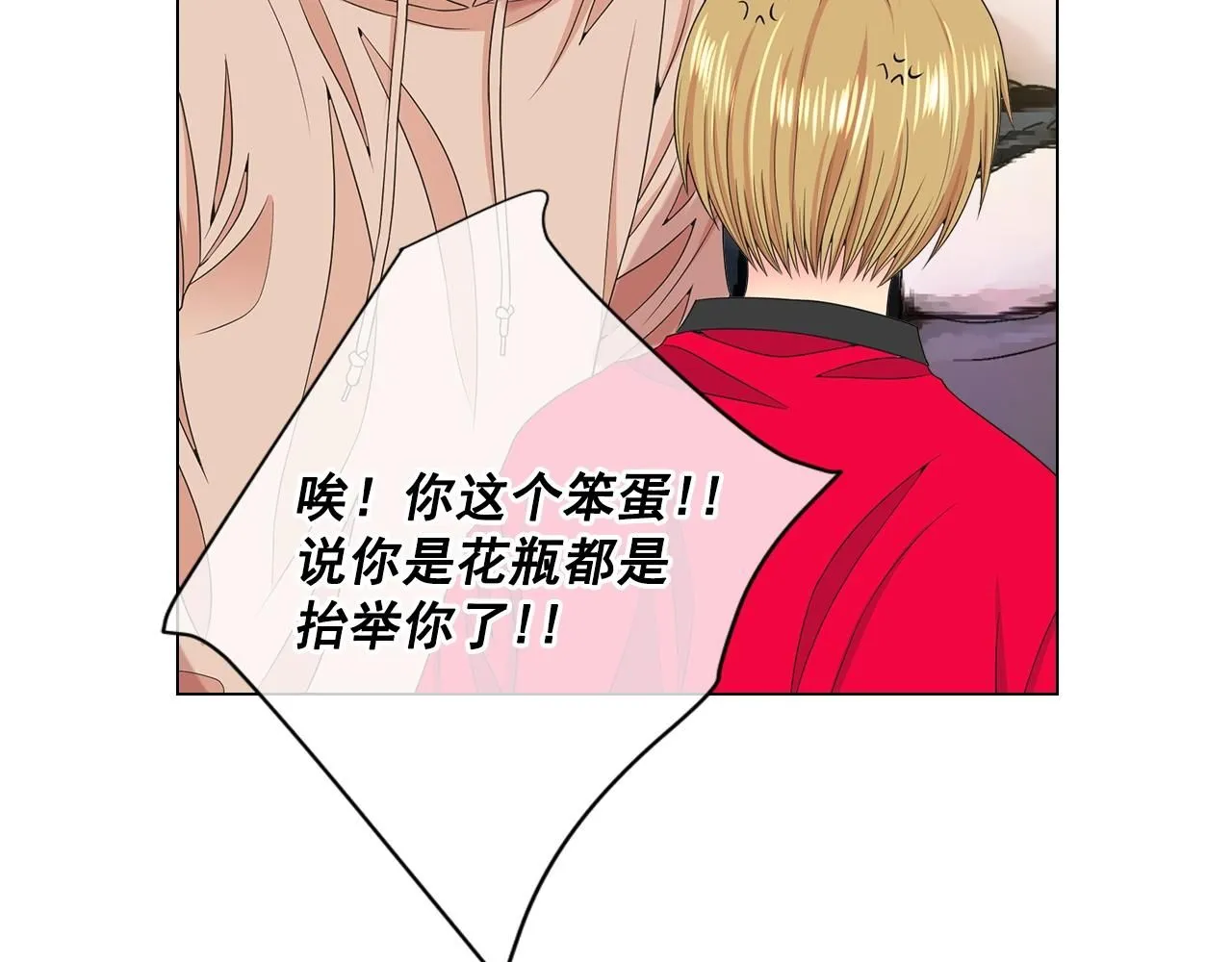 第30话 渣男？！89