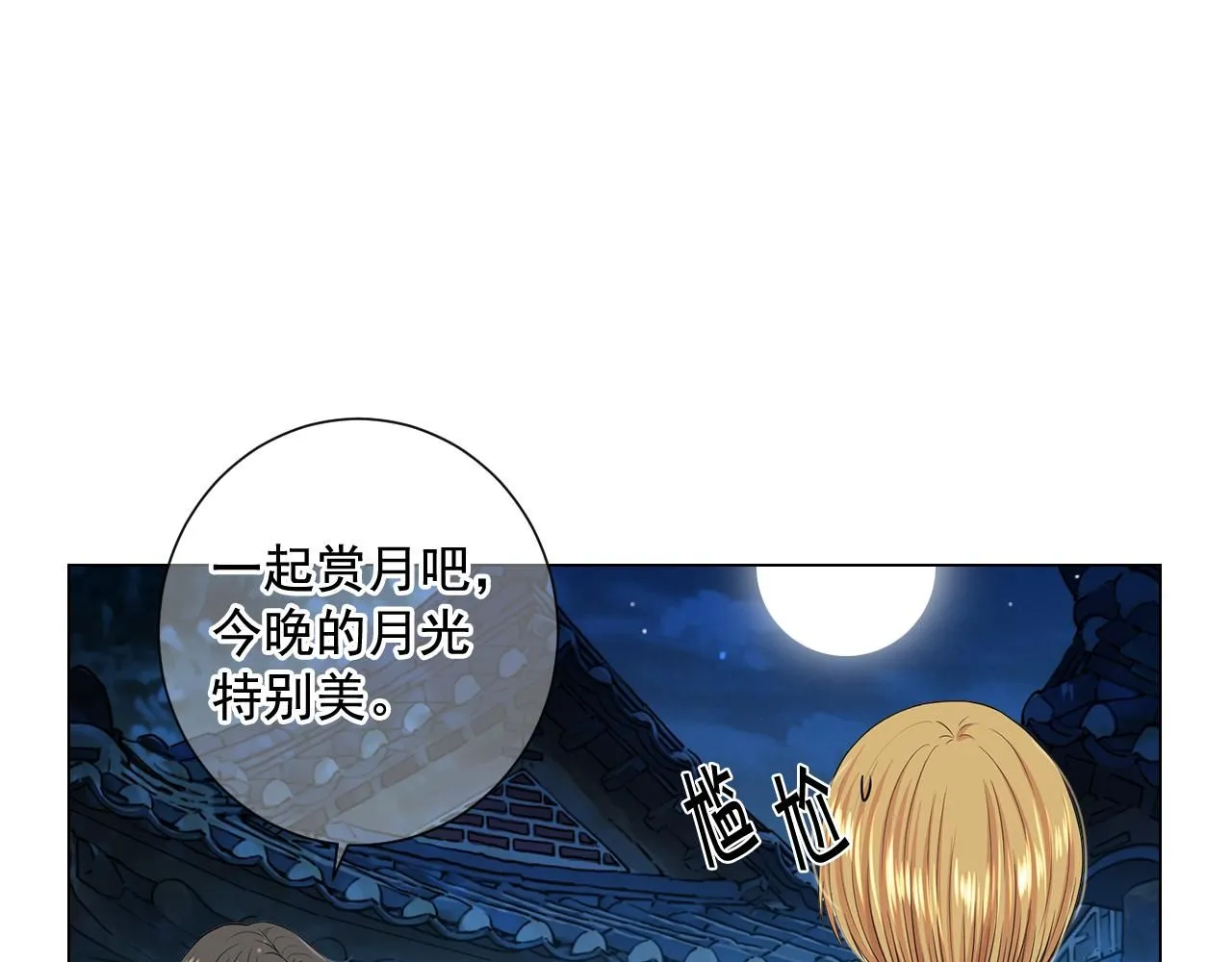 第14话 说谎的某人133