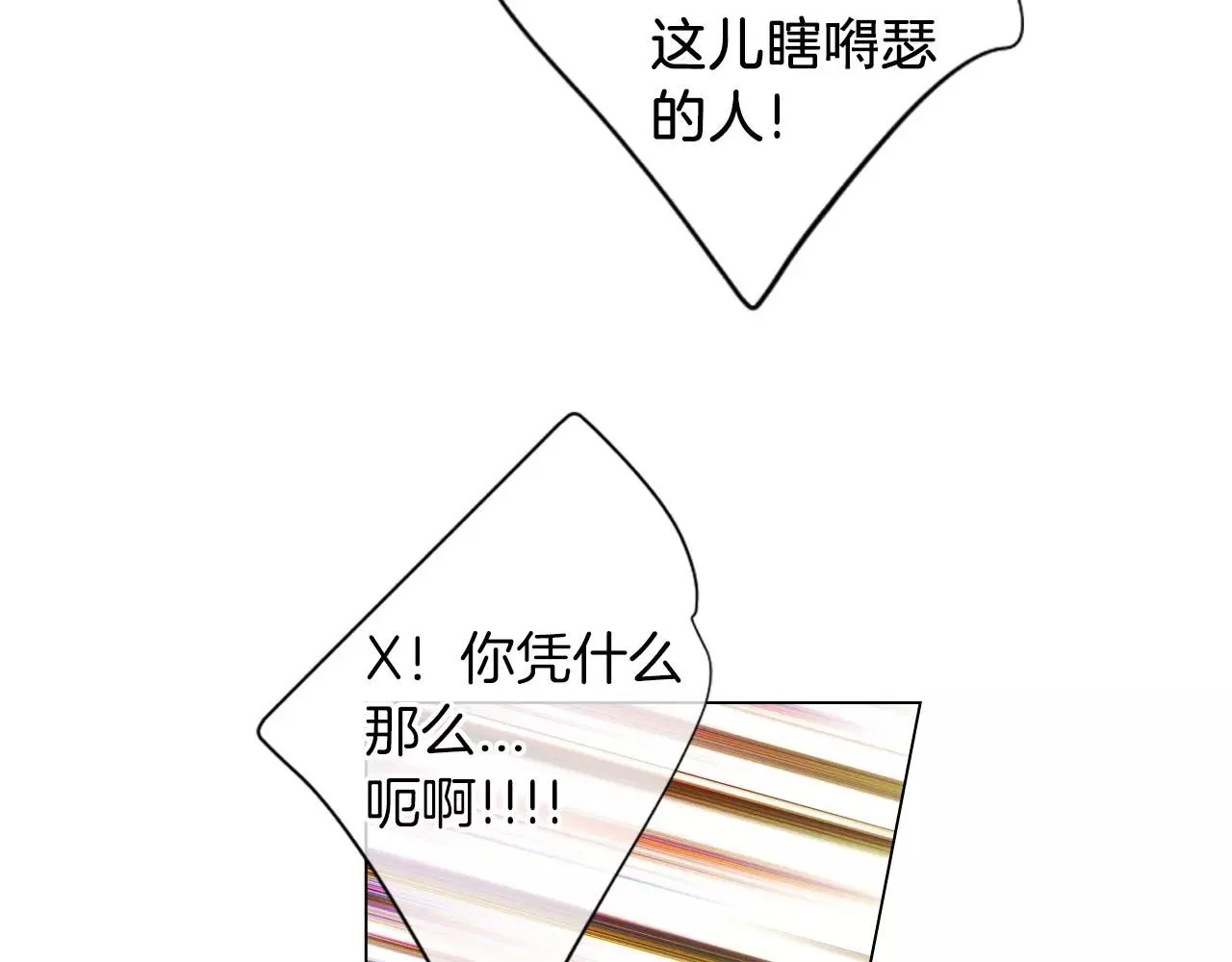 第三季第21话 极速狂飙111