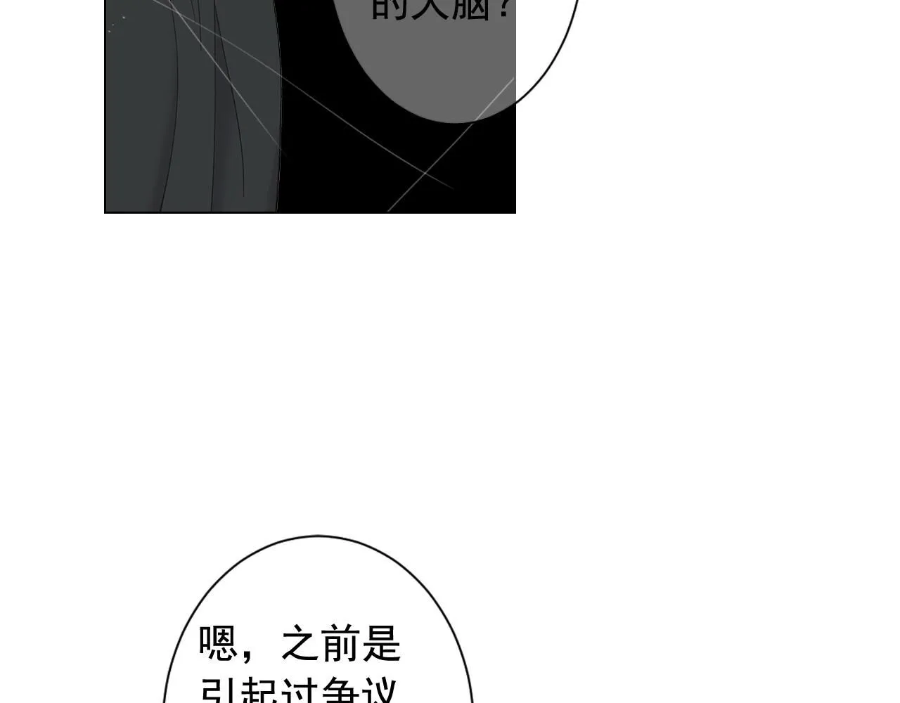 第29话 化险为夷93