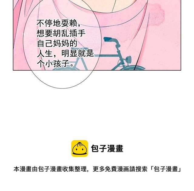 第12话 快四十岁怎么了？170