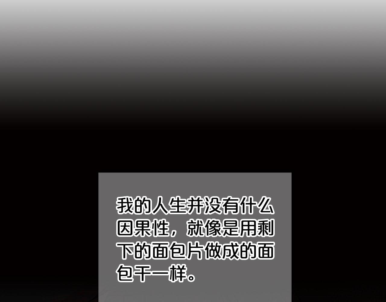 第28话 与恶魔的对决143