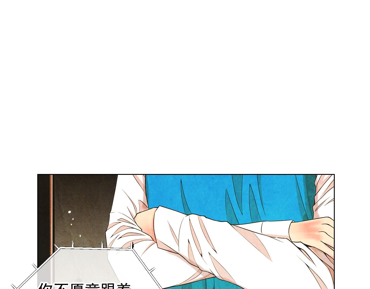 第18话 你还喜欢我妈妈吗？90