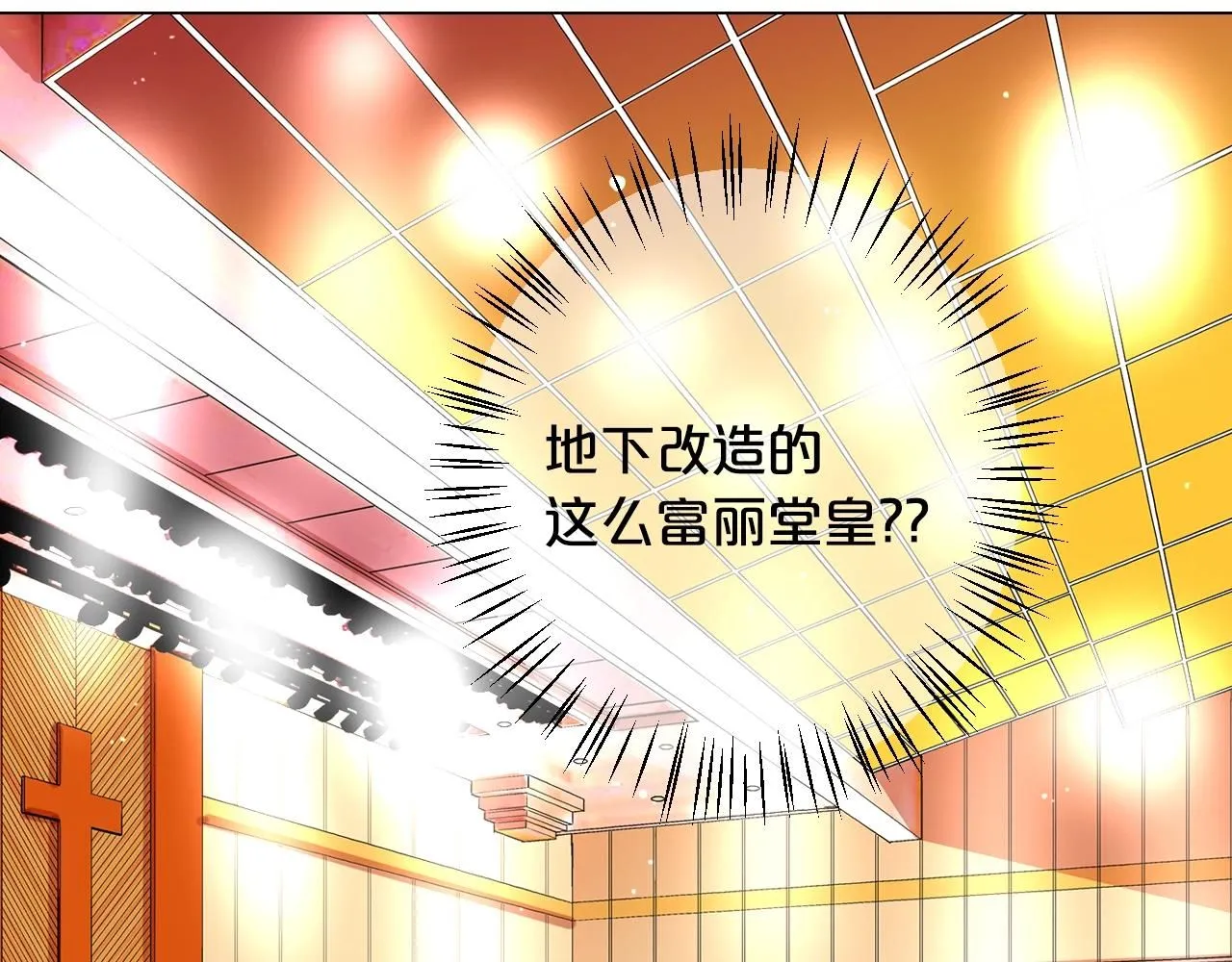 第28话 秘密调查142