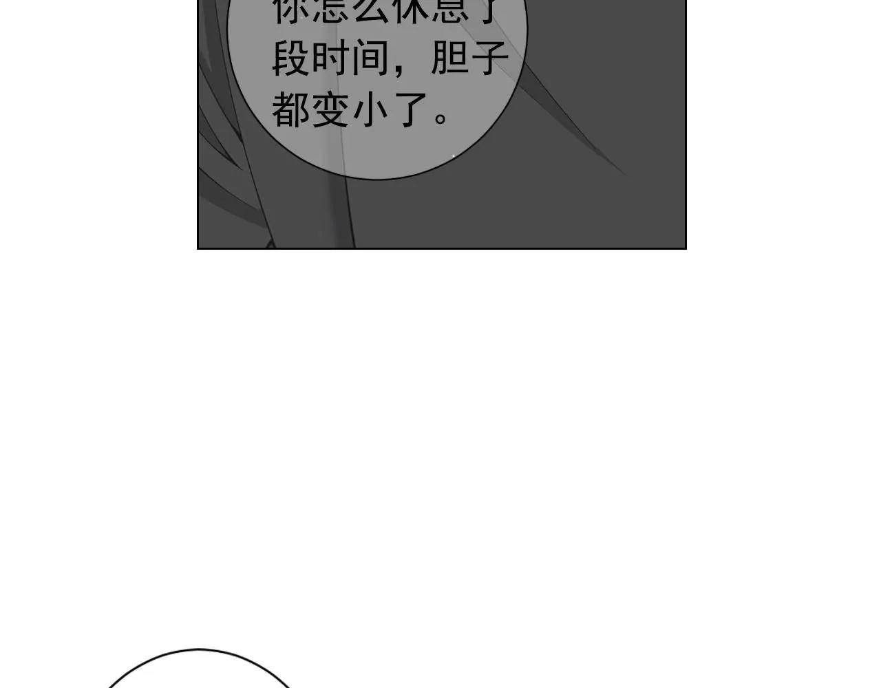 第28话 秘密调查125