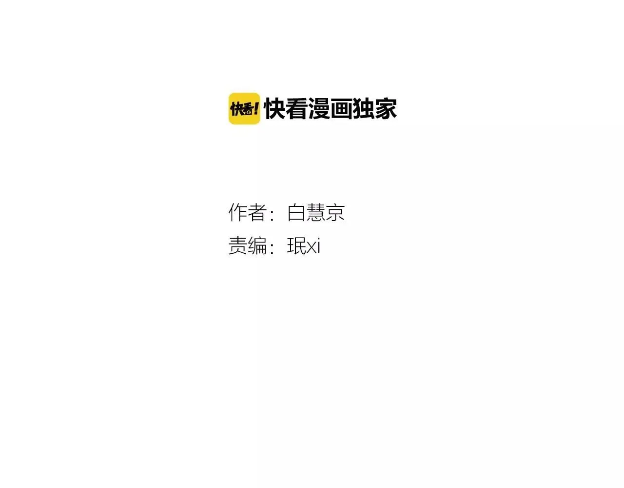 第三季第21话 极速狂飙1