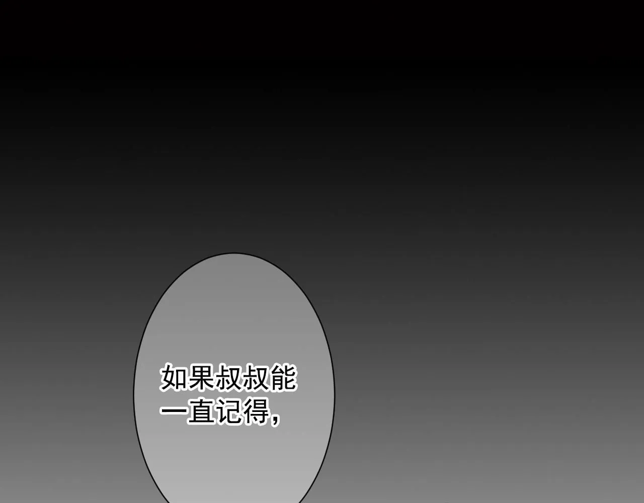 第29话 让我留在你身边175