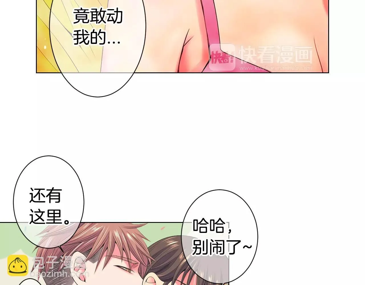 第三季第28话 格外想你65