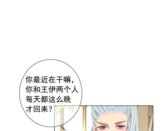 第17话 暗中观察68