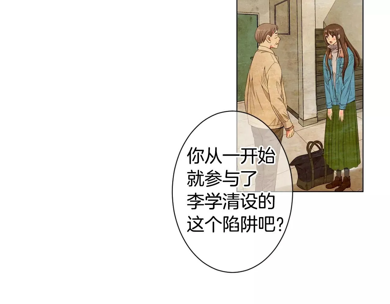 第三季第28话 格外想你6