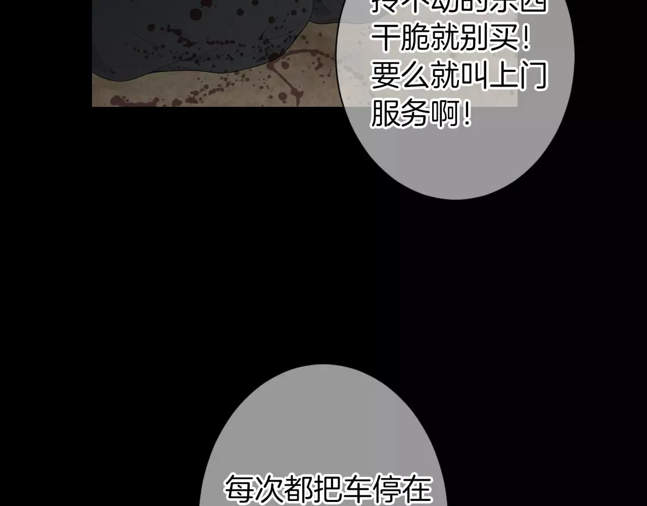 第三季第23话 你不知道的真相92