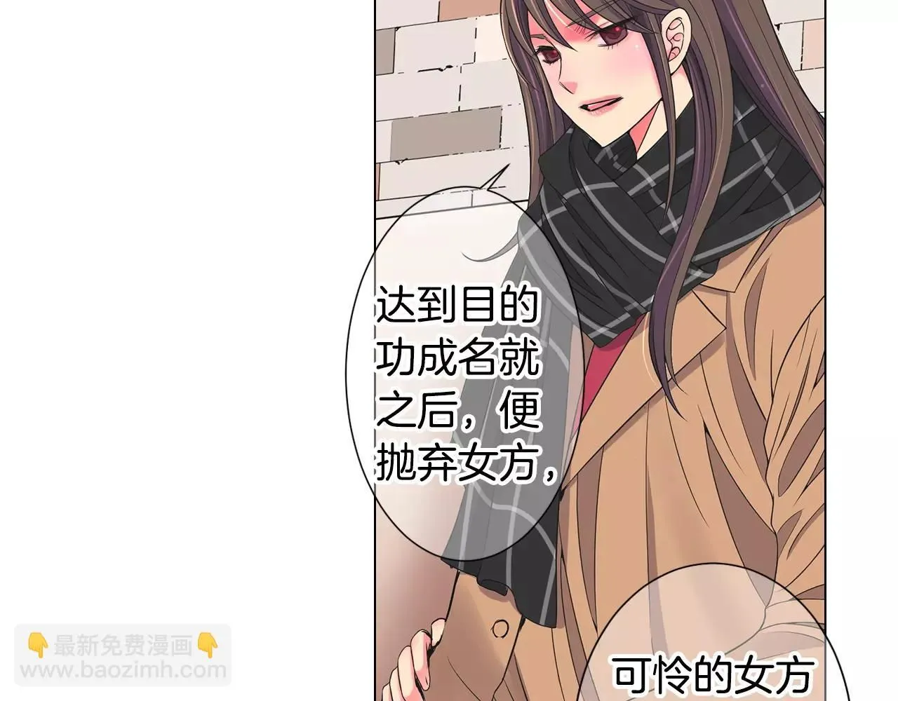 第三季第46话 爱上你的谎言80