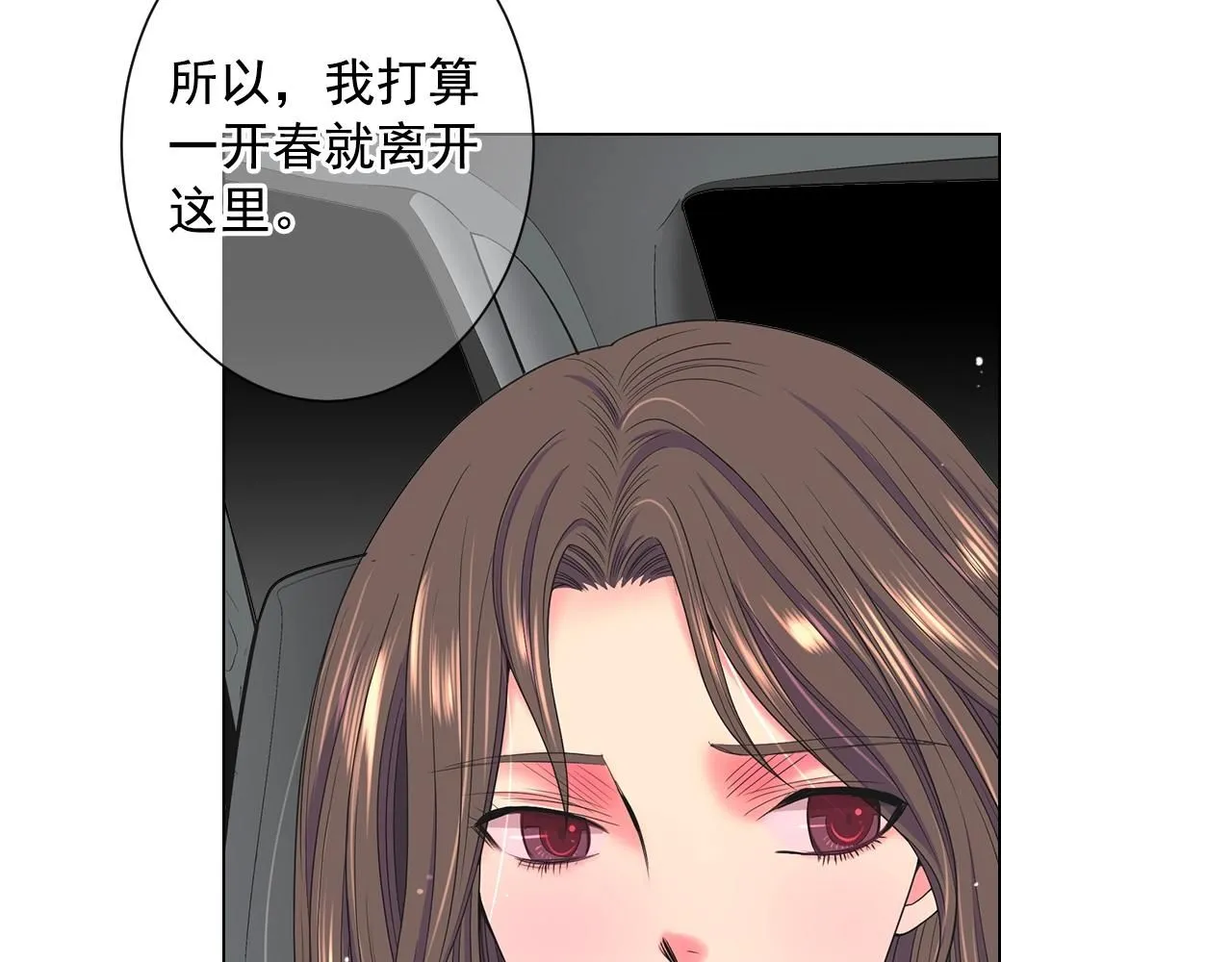 第30话 渣男？！53