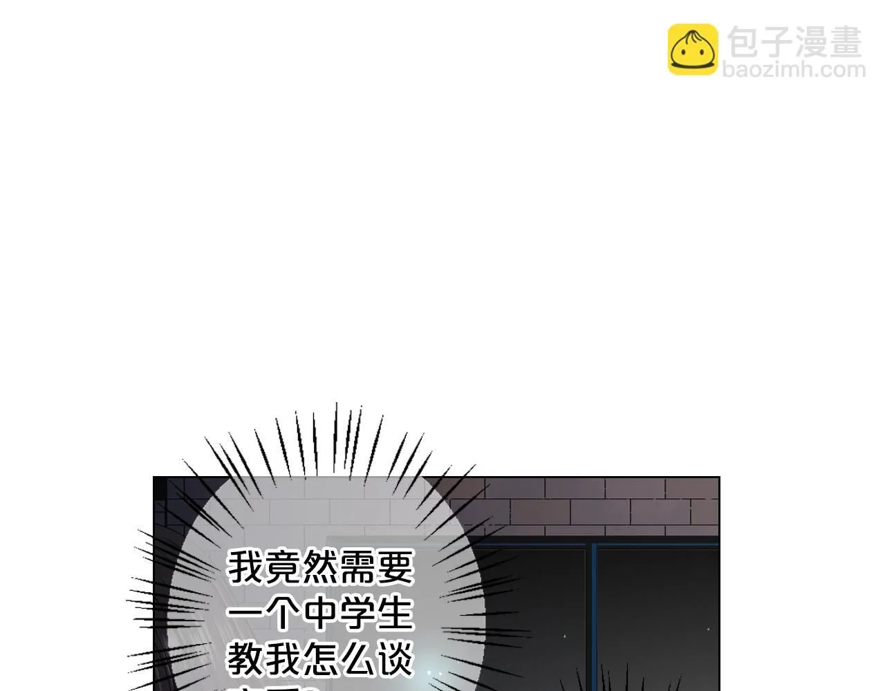 第30话 渣男？！95