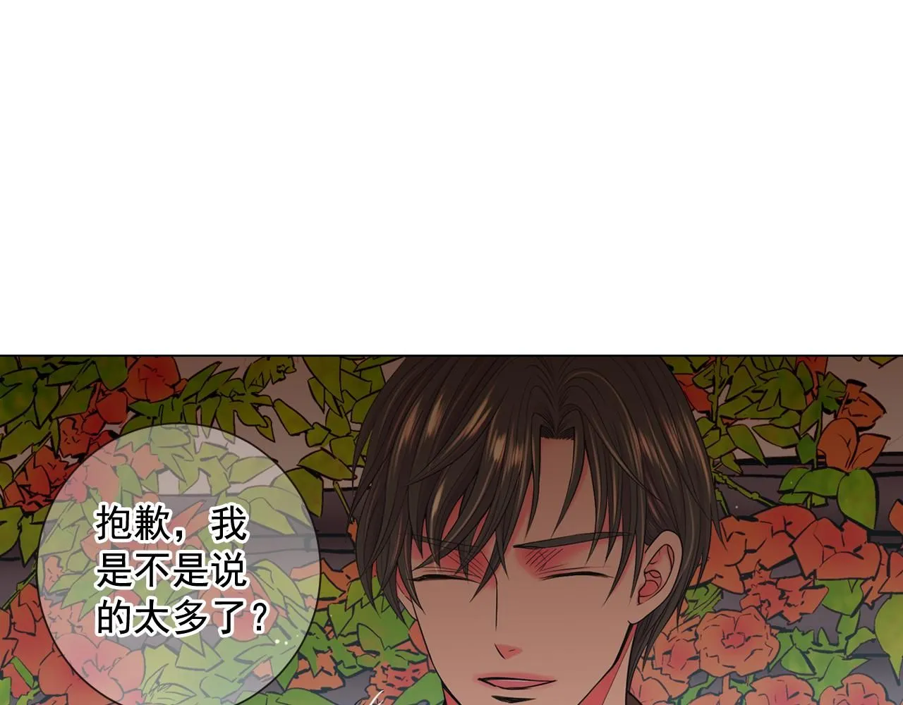 第15话 终于要见到你了吗？32