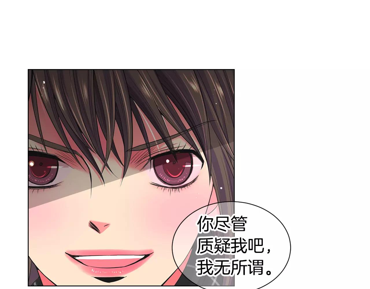 第三季第46话 爱上你的谎言72