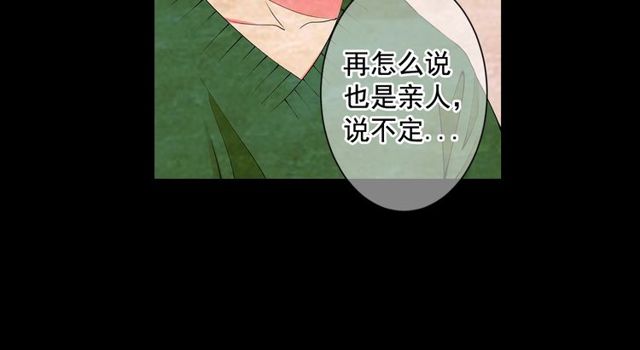 第10话 过去的暧昧秘密84