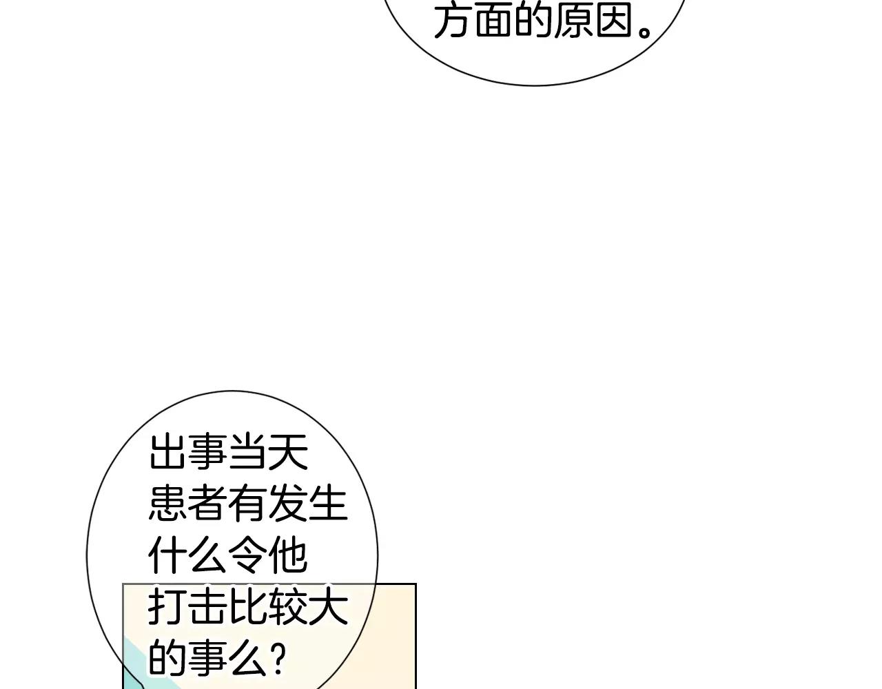 第三季第47话 我爱你，爱你46