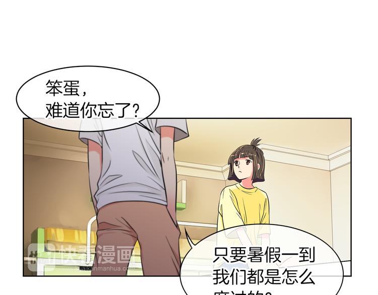 第3话 大婶们的自尊心？？69