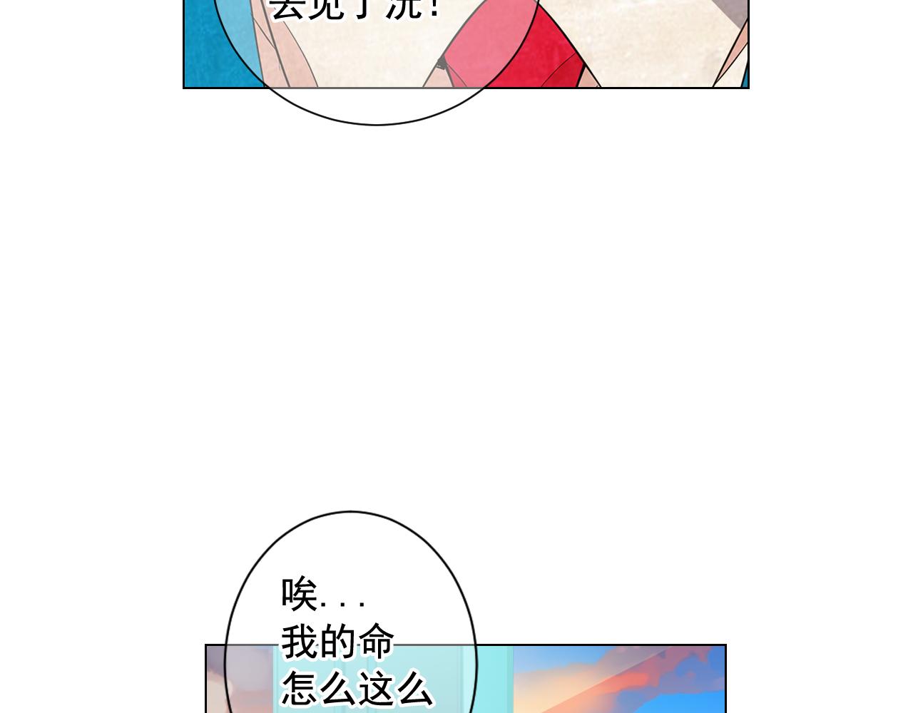 第18话 你还喜欢我妈妈吗？106