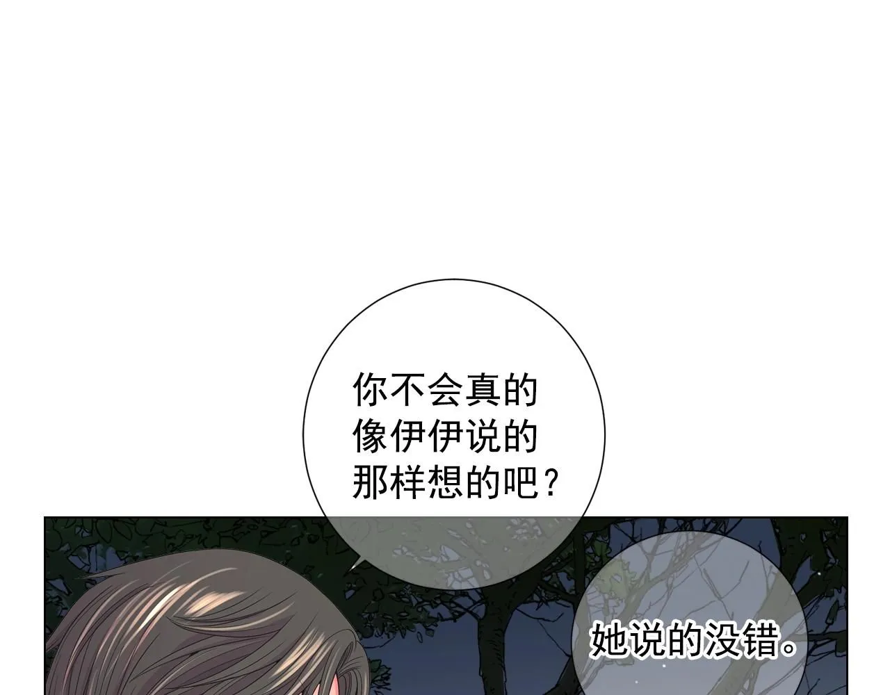 第30话 渣男？！104