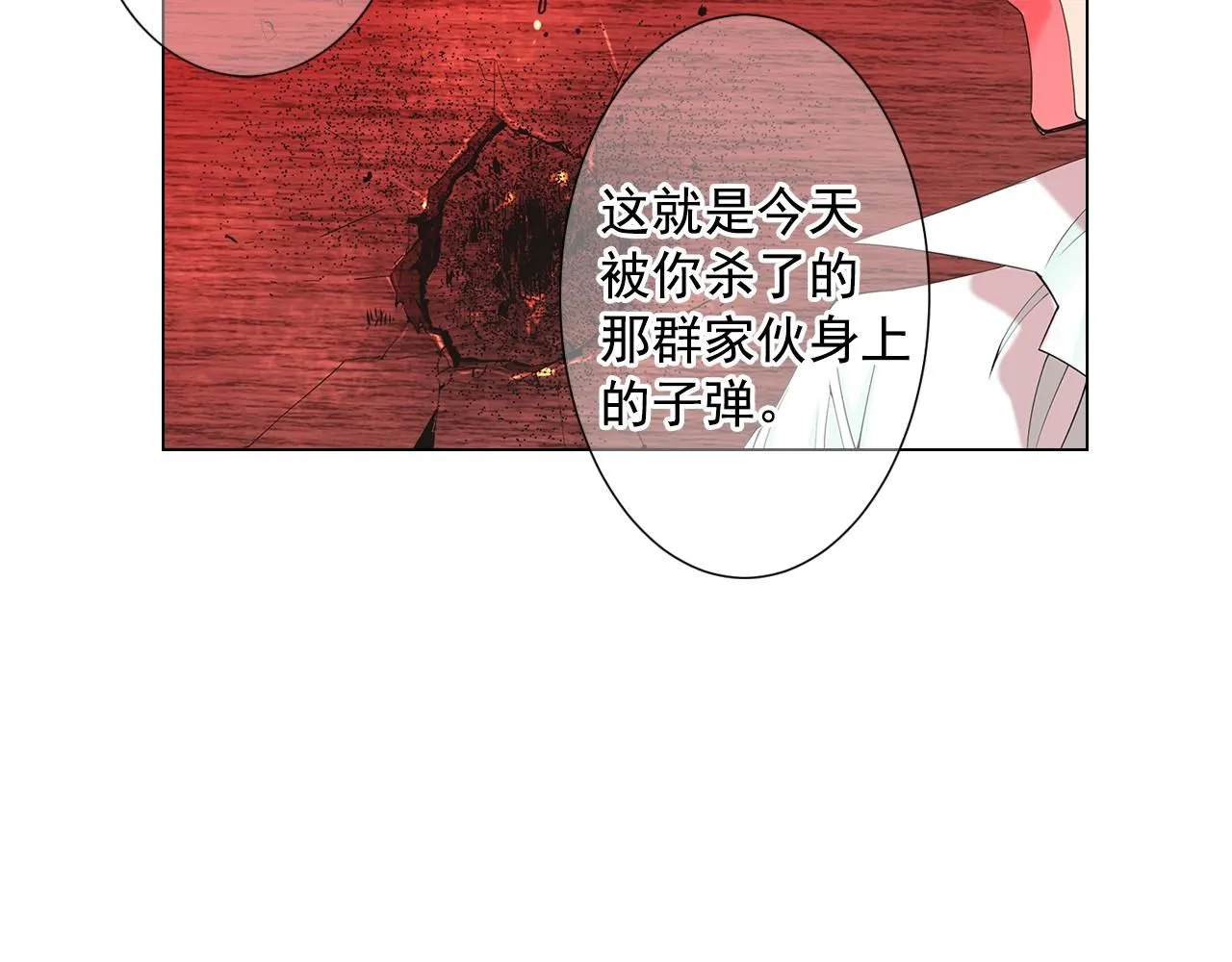 第9话 是你将我推向地狱9