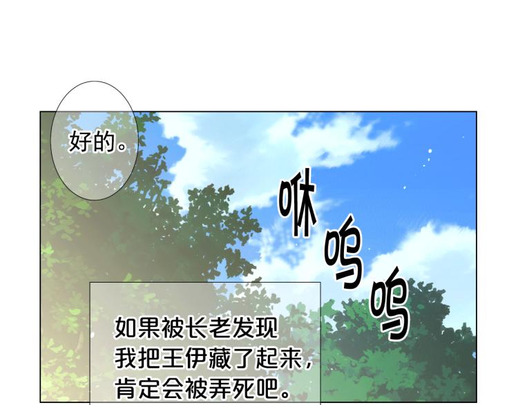 第17话 孩子的由来13