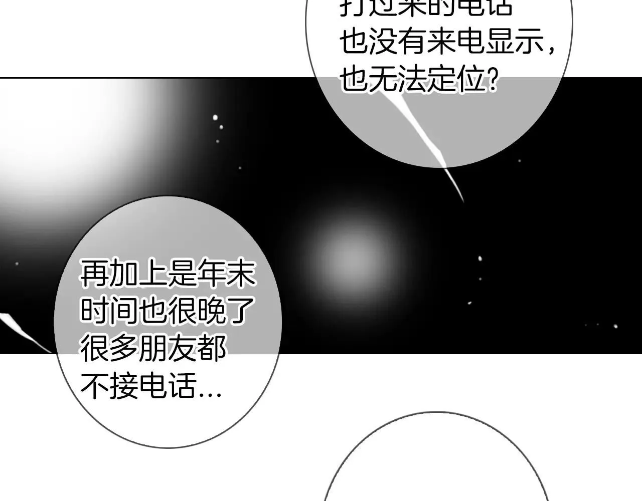 第三季第21话 极速狂飙62
