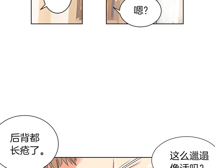 第1话 “我们俩”22