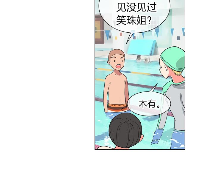 第6话 原来你是女生！？68