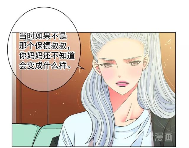 第8话 亲密关系？！71
