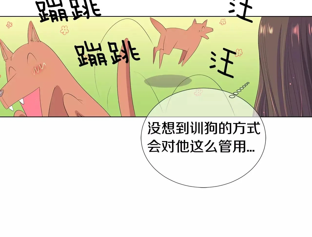第三季第16话 出国？17