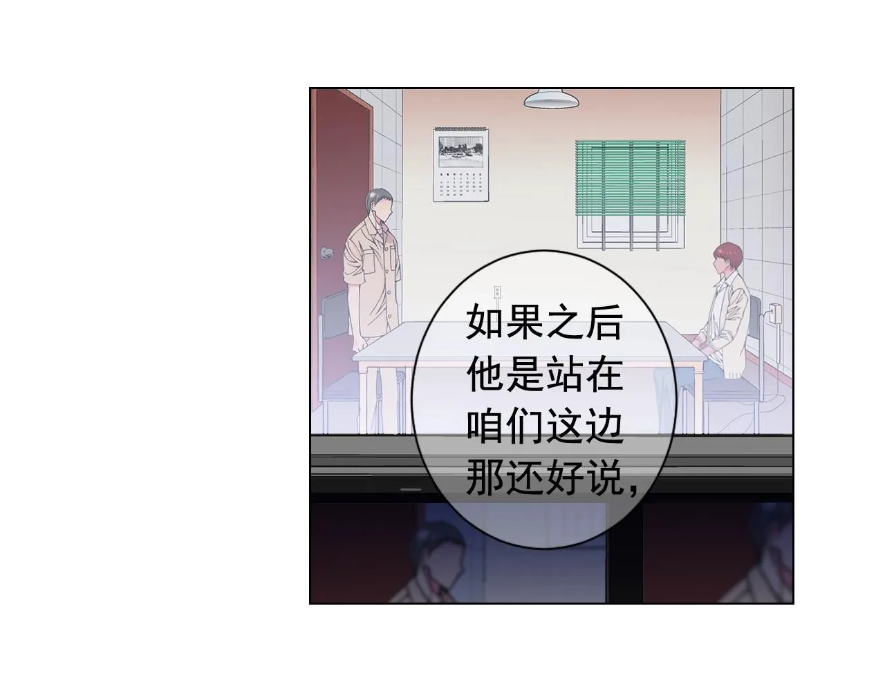 第28话 秘密调查93