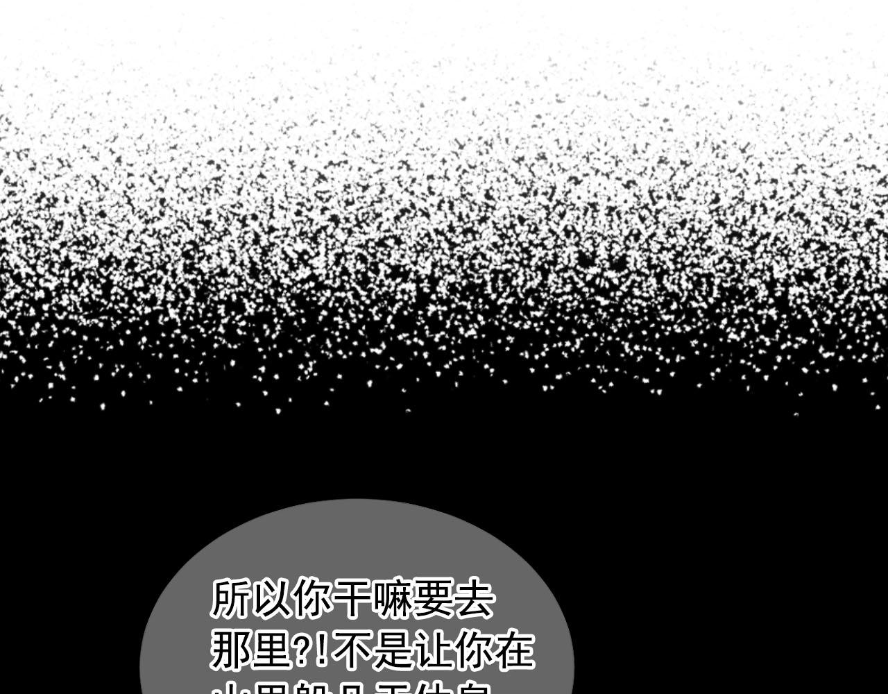 第32话 尘埃落地58