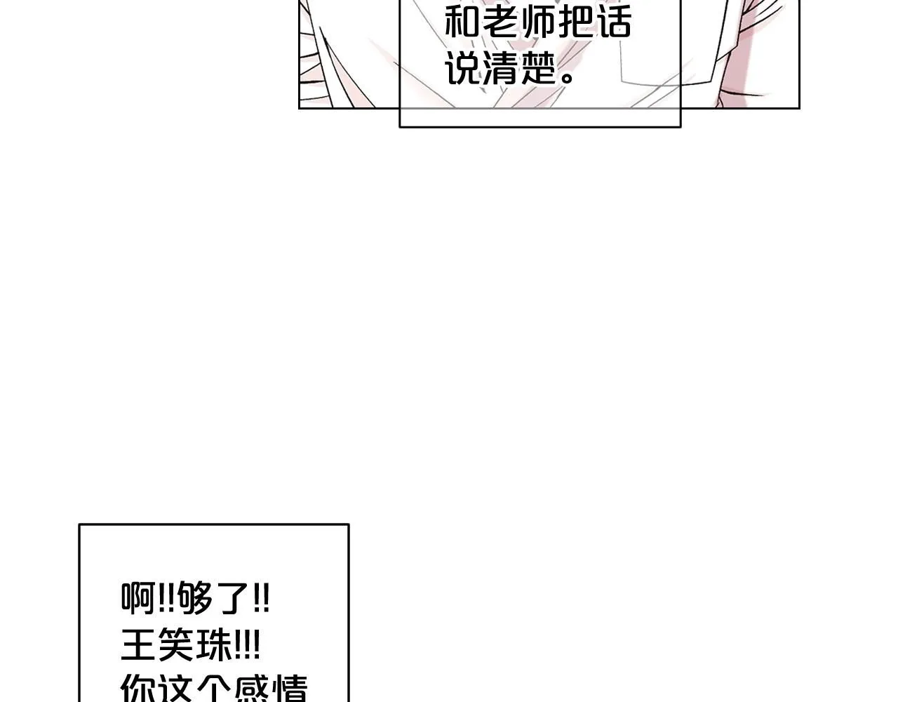 第7话 左右为难126