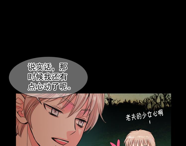 第4话 恐怖的女孩子！144