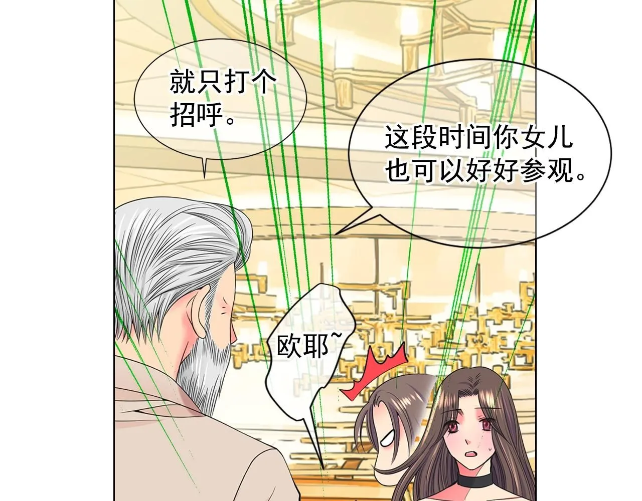 第一季完结 你怎么才来！68