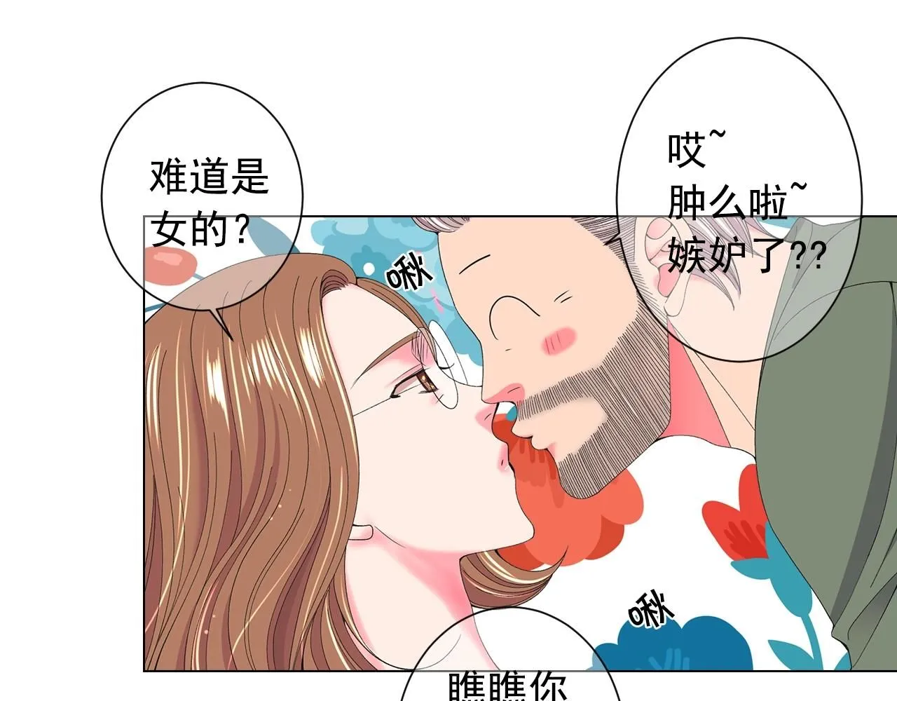 第28话 秘密调查17