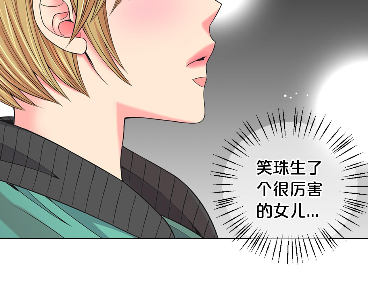 第18话 你还喜欢我妈妈吗？164