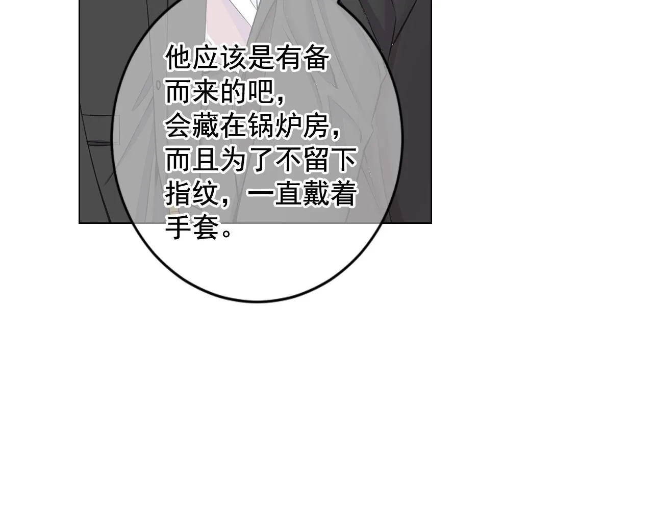 第6话 暴力6