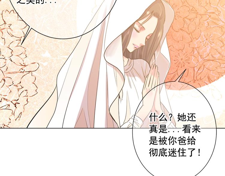第3话 独一无二的戒指16