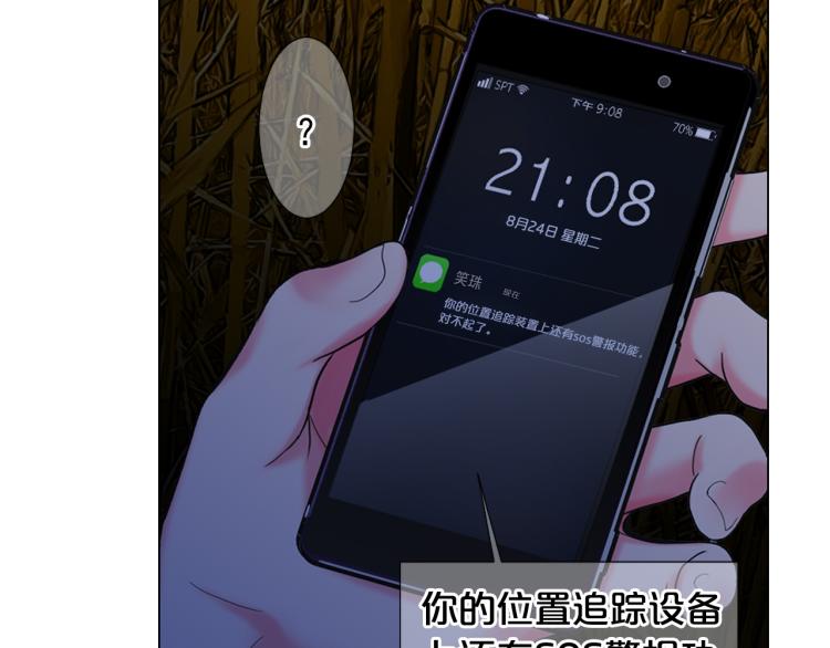 第24话 营救！夜闯敌营90