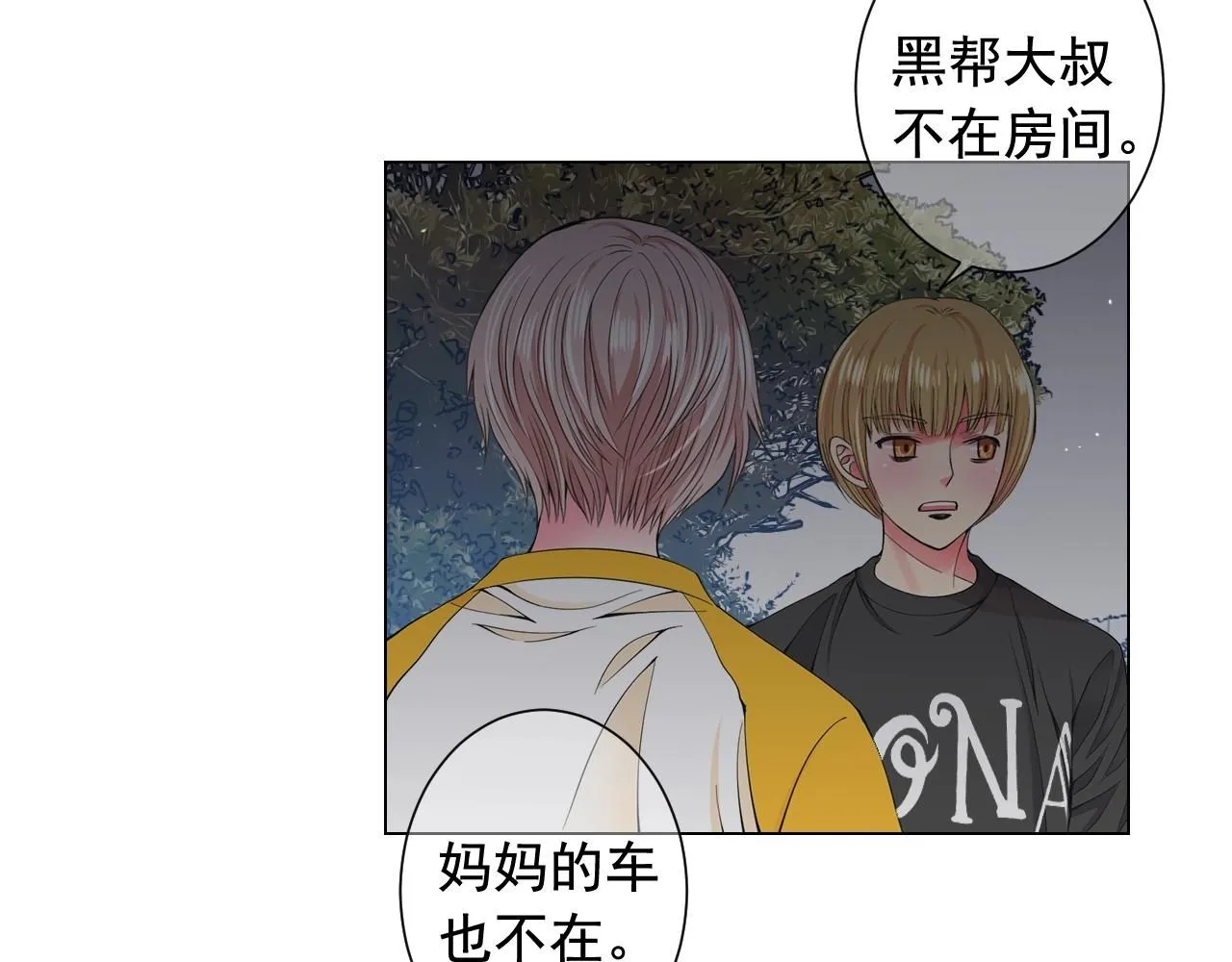 第二季完结 走！去救他们！19