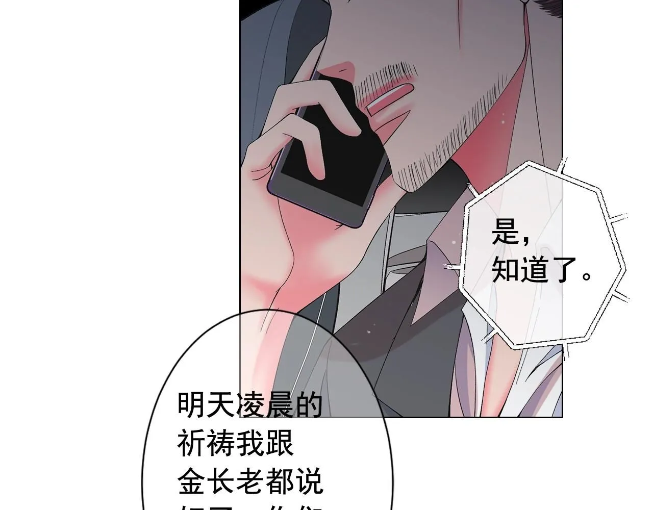 第28话 秘密调查106
