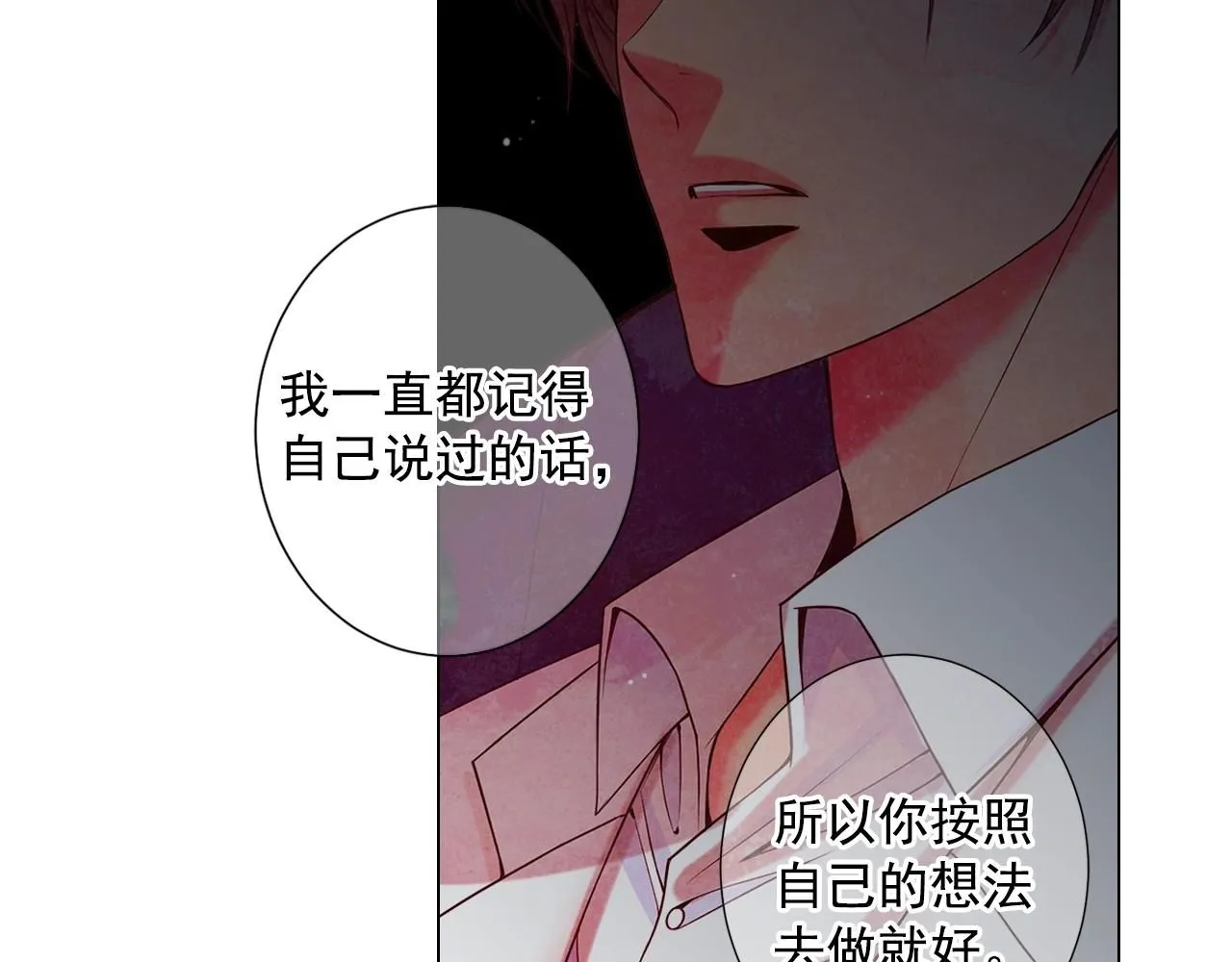 第2话 最熟悉的陌生人133