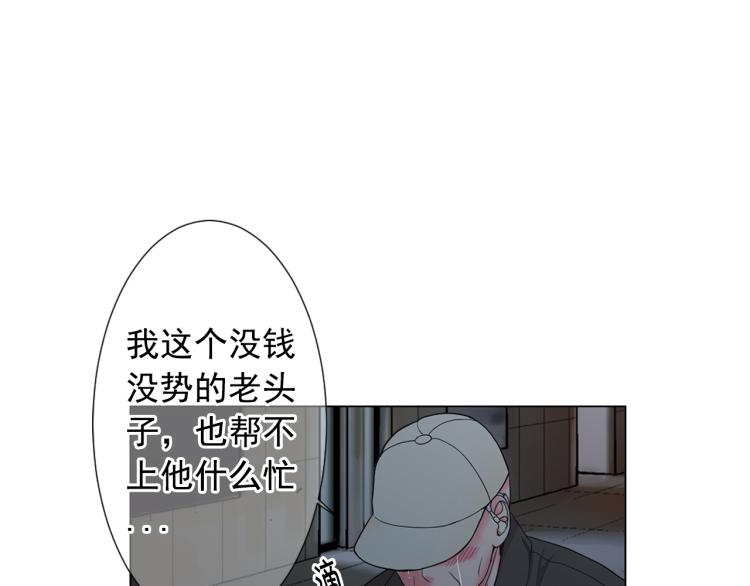 第25话 惊！危机四伏83