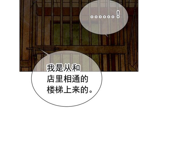 第17话 暗中观察121