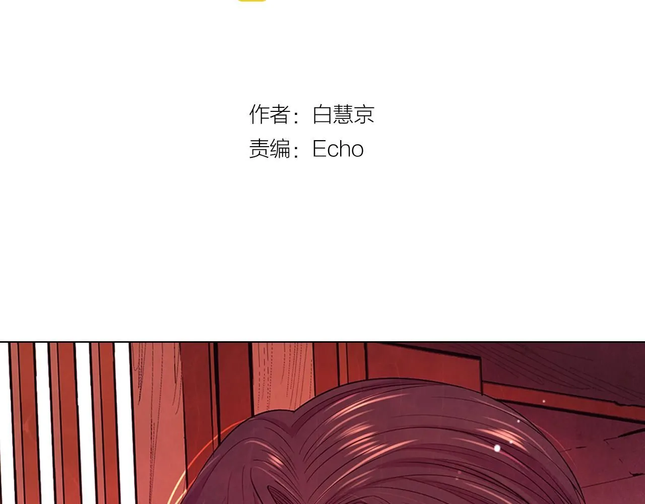 第14话 说谎的某人2