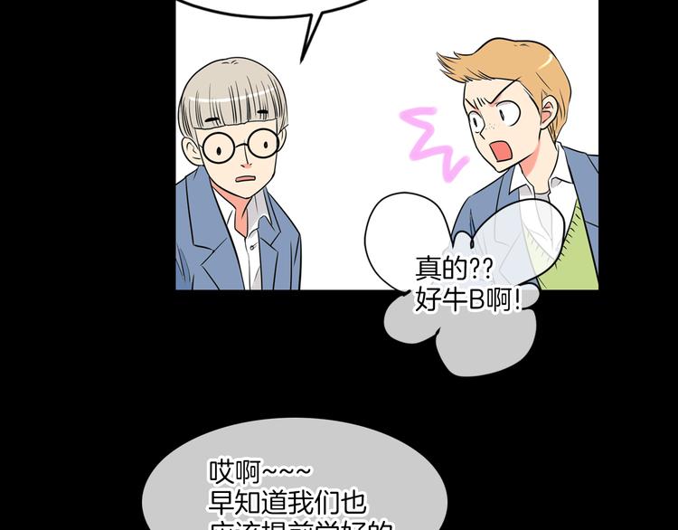 第3话 大婶们的自尊心？？51